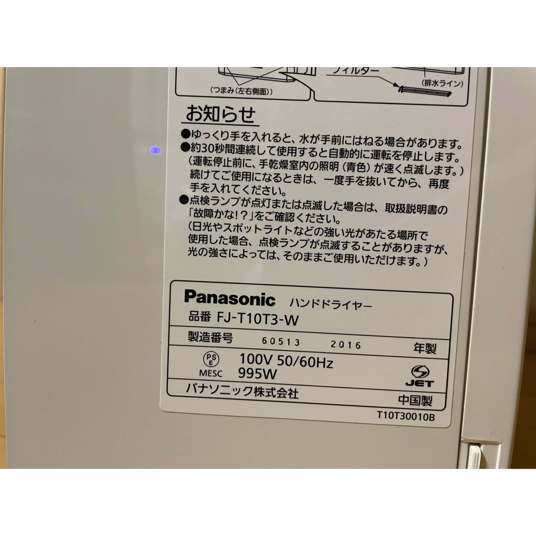 Panasonic - Panasonic ハンドドライヤー パワードライ 両面 Panasonic - Panasonic ハンドドライヤー パワードライ 両面