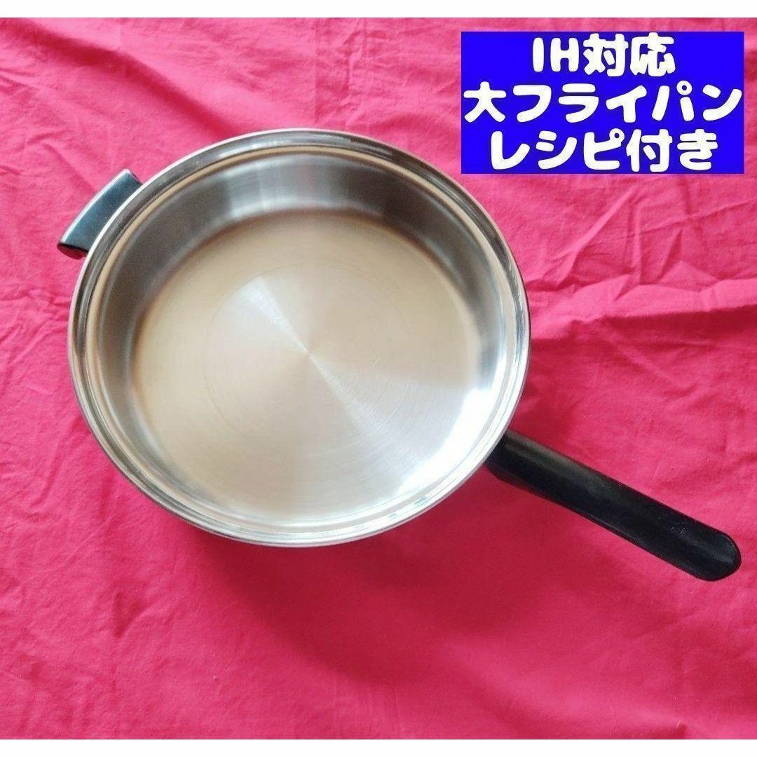 人気物 IH対応 アムウェイ Amway 大フライパン ↓ 人気物 IH対応 アムウェイ Amway 大フライパン ↓