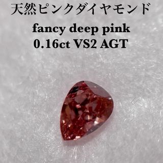 ほぼレッド！ 天然ピンクダイヤモンド fancy deep pink アーガイル(その他)