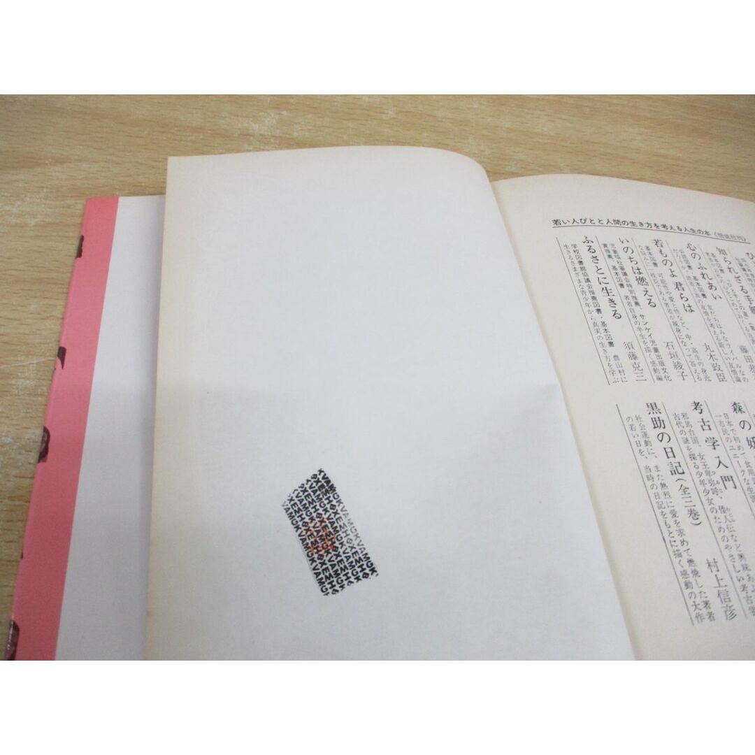 □02)【同梱不可】偕成社版 世界偉人伝全集 全50巻セット/偕成社 □02)【同梱不可】偕成社版 世界偉人伝全集 全50巻セット/偕成社