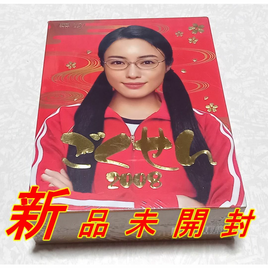 新品未開封 ごくせん2008 DVD-BOX 仲間由紀恵 高木雄也 三浦春馬 | フリマアプリ ラクマ 新品未開封 ごくせん2008 DVD-BOX 仲間由紀恵 高木雄也 三浦春馬 | フリマアプリ ラクマ