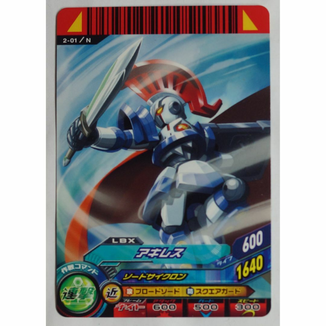 BANDAI - LBX アキレス 2-01 N ダンボール戦機 ( #8055 )の通販 BANDAI - LBX アキレス 2-01 N ダンボール戦機 ( #8055 )の通販