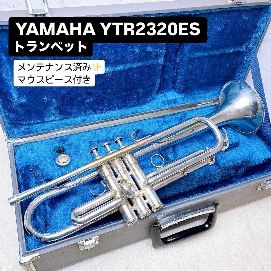 YAMAHAヤマハ YTR-2320ES トランペット B♭ マウスピース付き YAMAHAヤマハ YTR-2320ES トランペット B♭ マウスピース付き