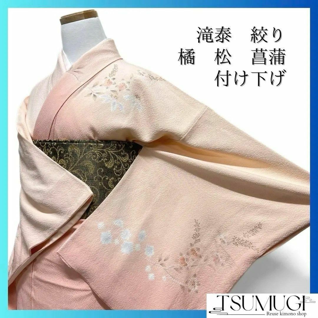 滝泰 付け下げ 絞り 橘 松 菖蒲 萩 金彩 ピンク 着物 092w d 滝泰 付け下げ 絞り 橘 松 菖蒲 萩 金彩 ピンク 着物 092w d