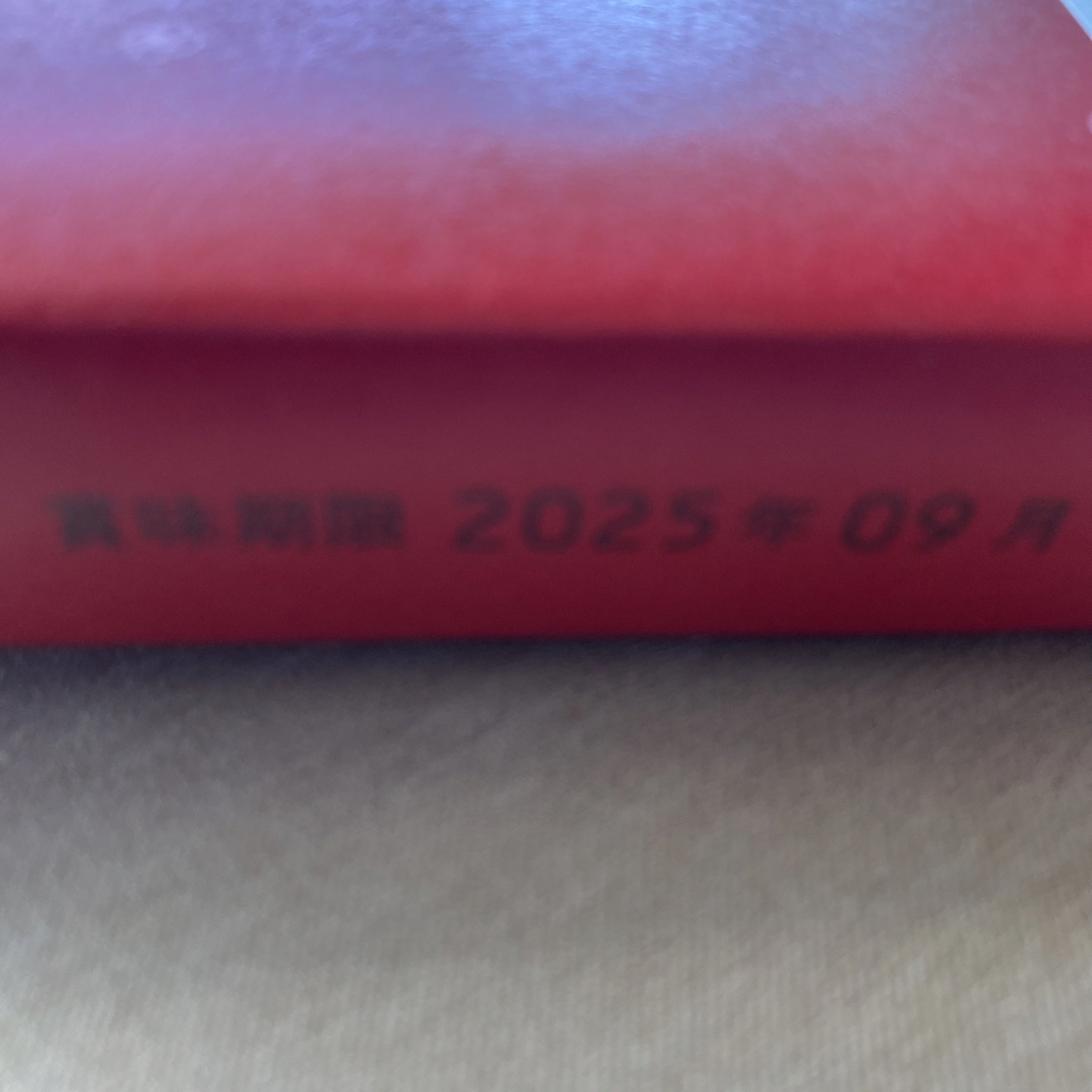 とらや(トラヤ)の虎屋　干支羊羹 食品/飲料/酒の食品(菓子/デザート)の商品写真