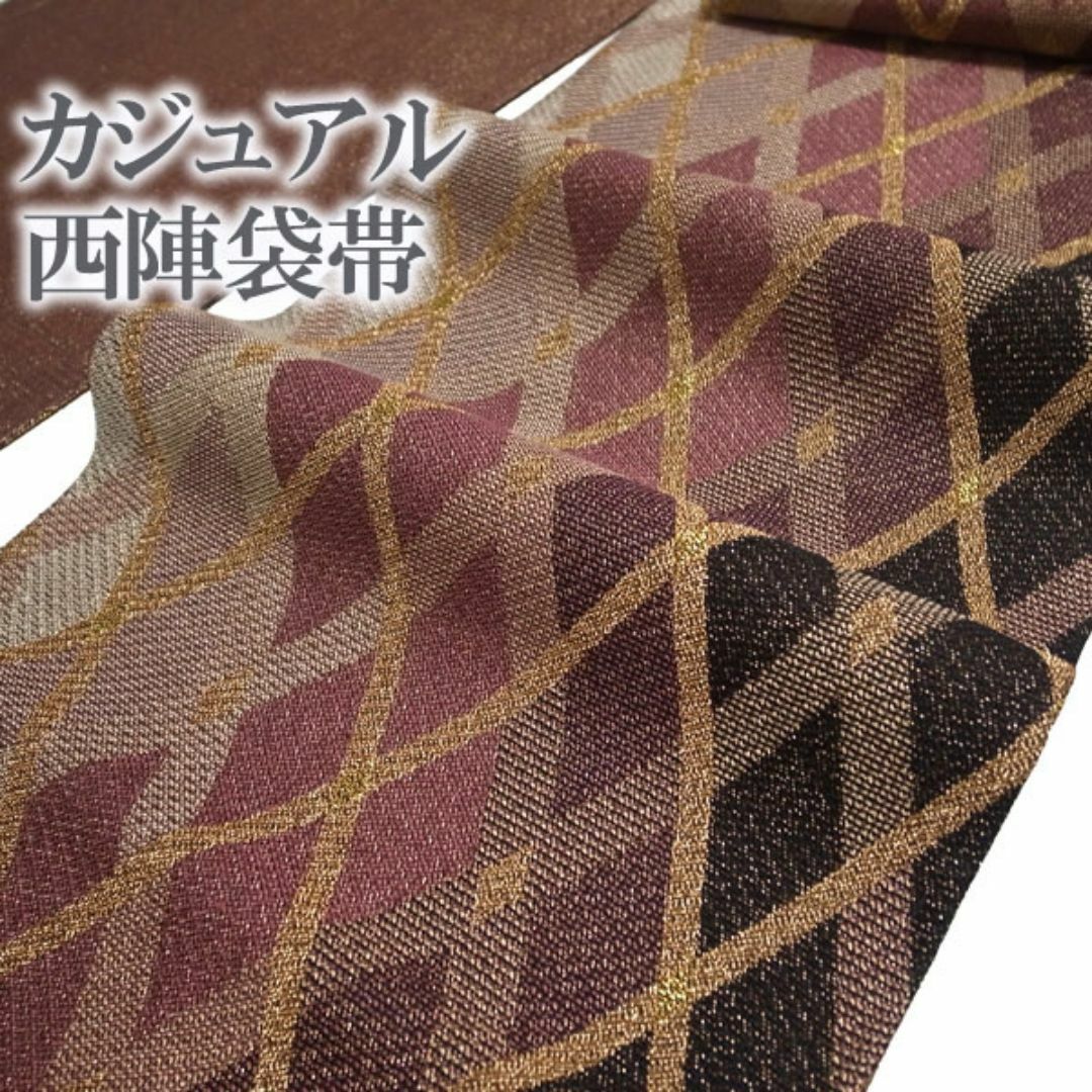 西陣 - 袋帯 京都 西陣 ピンク 黒 菱 格子 金糸 六通 カジュアル 中古 kp719