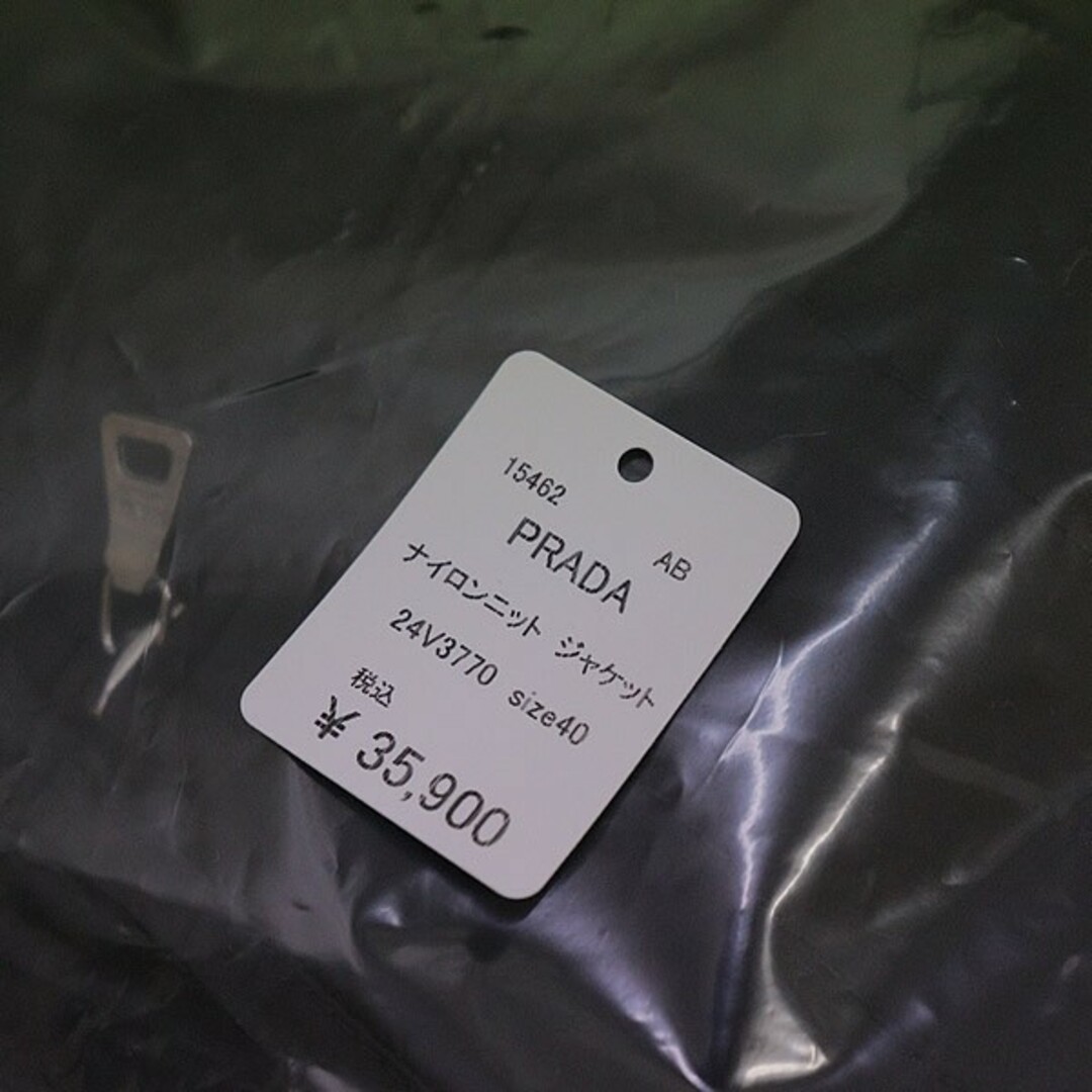 PRADA - 【広尾店】 プラダ PRADA ナイロンニット ジャケット PRADA - 【広尾店】 プラダ PRADA ナイロンニット ジャケット
