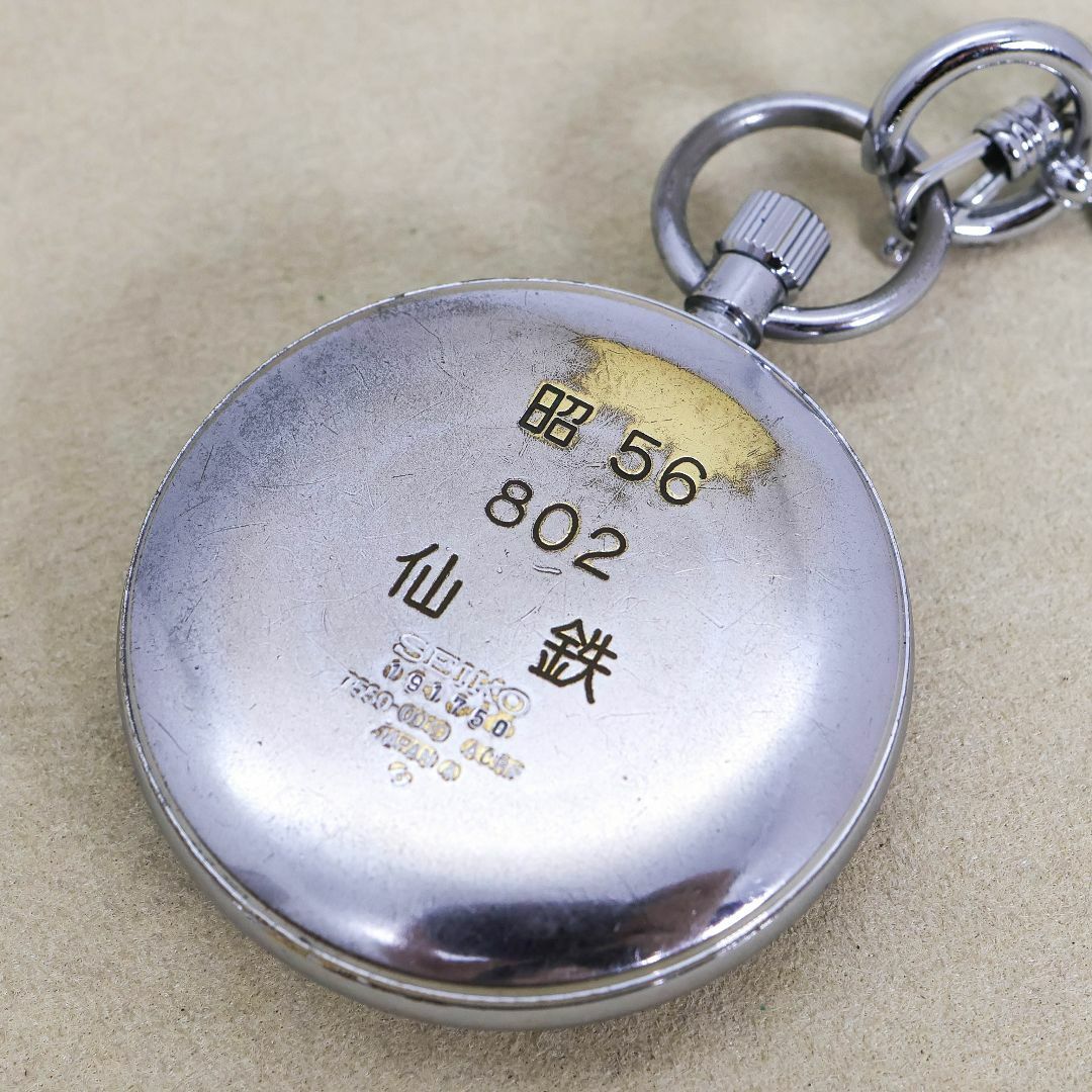 SEIKO - 稼働 SEIKO 懐中時計 仙鉄刻印 昭和56年 旧クォーツ SEIKO - 稼働 SEIKO 懐中時計 仙鉄刻印 昭和56年 旧クォーツ