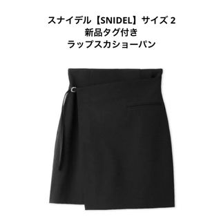 SNIDEL(キュロット)のフリマアイテム一覧 SNIDEL(キュロット)のフリマアイテム一覧