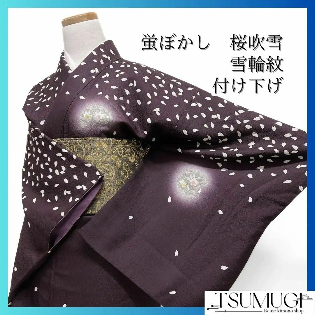 付け下げ 桜吹雪 蛍ぼかし 雪輪紋 芝草 萩 楓 桔梗 着物 092w d 付け下げ 桜吹雪 蛍ぼかし 雪輪紋 芝草 萩 楓 桔梗 着物 092w d