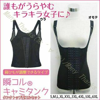 キャミタンク★黒・4XL★他サイズもお尋ね下さい★肩ひも調節OK★新品(エクササイズ用品)