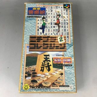  スーパーファミコン ニチブツコレクション2 SHVC-P-A2BJ 麻雀繁盛記