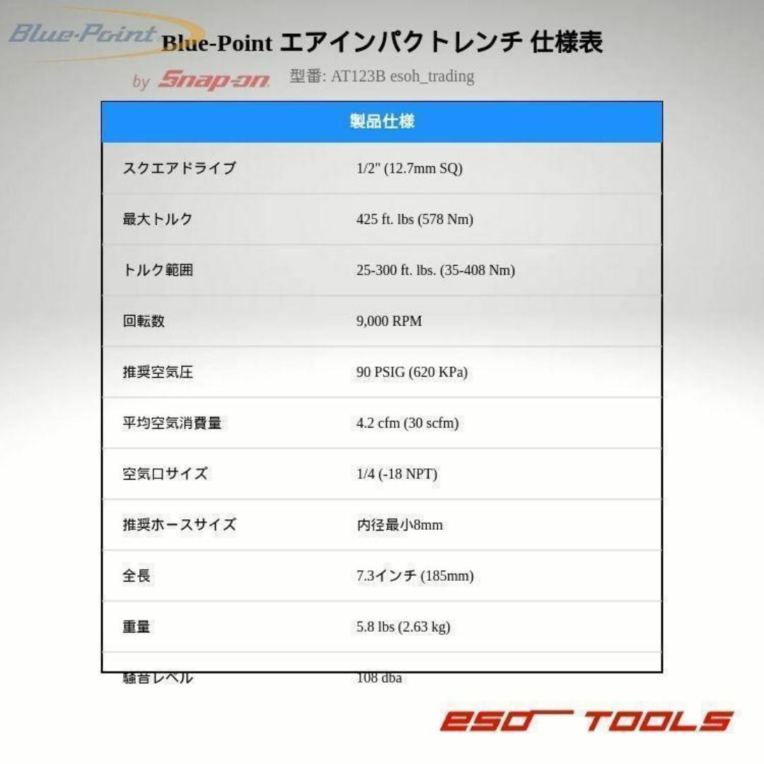 Blue-Point ブルーポイント 1/2 エアインパクトレンチ 整備 修理 Blue-Point ブルーポイント 1/2 エアインパクトレンチ 整備 修理