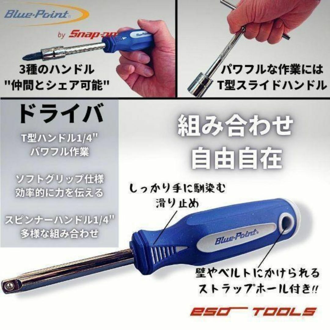 Blue-Point ブルーポイント 1/4 ソケット レンチ 工具セット Blue-Point ブルーポイント 1/4 ソケット レンチ 工具セット