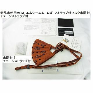 エクスポートケンジ様用　正規新品MCMロゴストラップマスクチェーン付(その他)