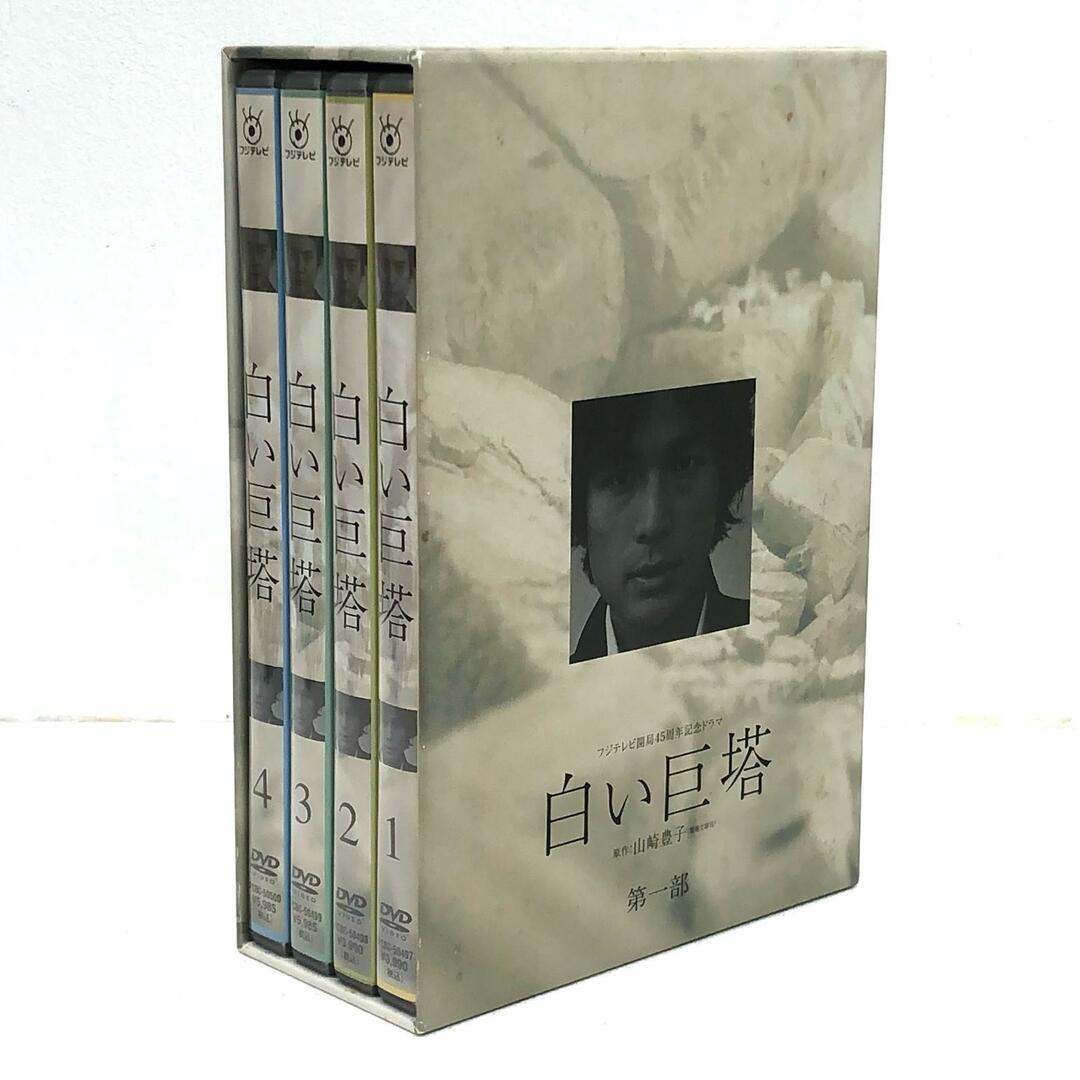国内TVドラマDVD 白い巨塔 DVD-BOX 第一部 唐沢寿明【邦画・TV 国内TVドラマDVD 白い巨塔 DVD-BOX 第一部 唐沢寿明【邦画・TV