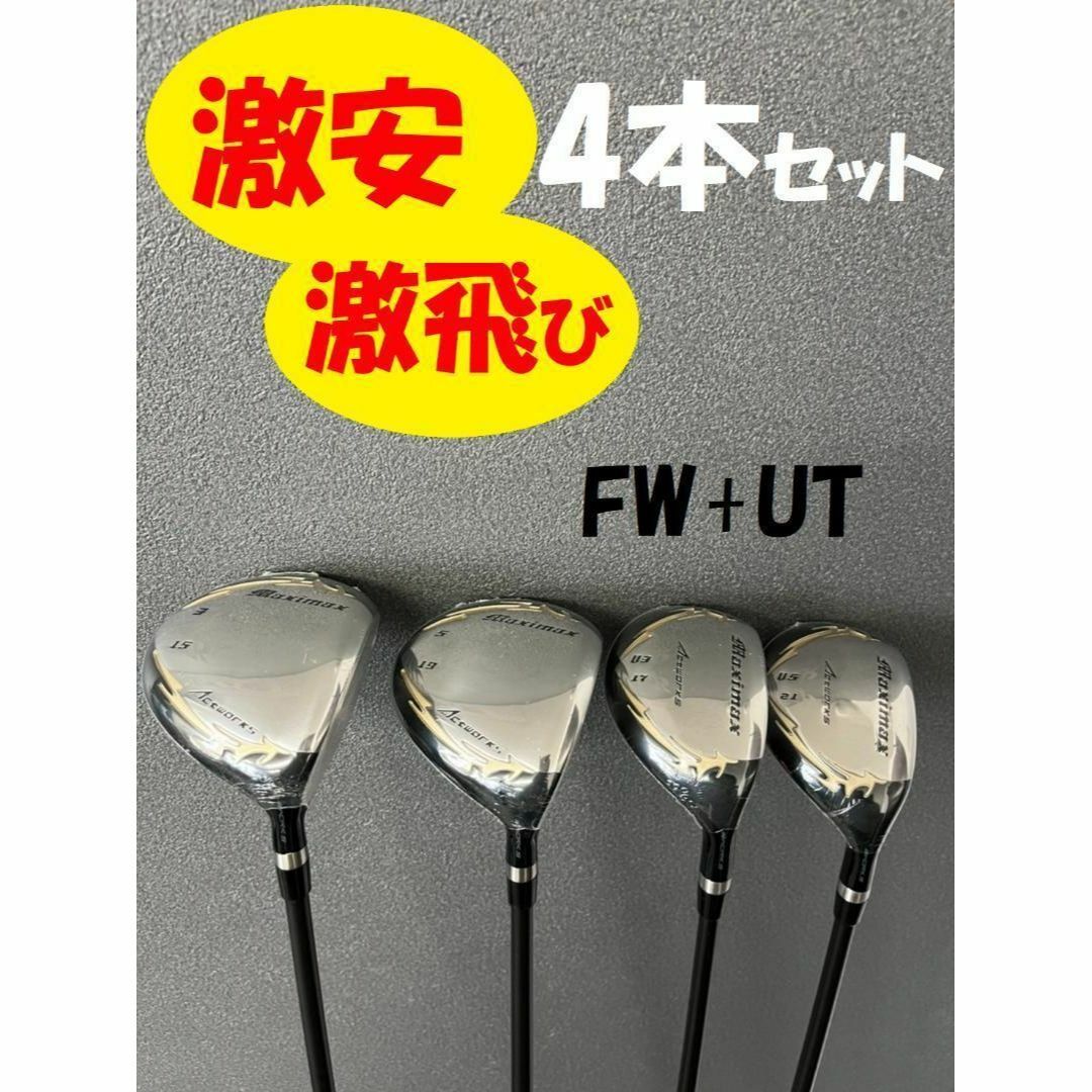 WORKS Golf - 【新品】激安!ワークスゴルフ クラブ マキシ WORKS Golf - 【新品】激安!ワークスゴルフ クラブ マキシ