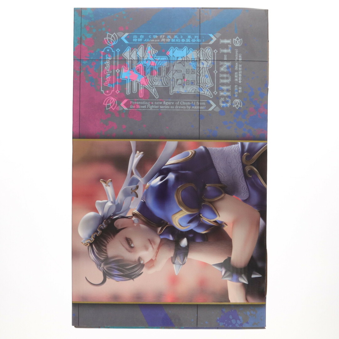 おくすり手帳付属 春麗(チュンリー) ストリートファイター 1/6 おくすり手帳付属 春麗(チュンリー) ストリートファイター 1/6