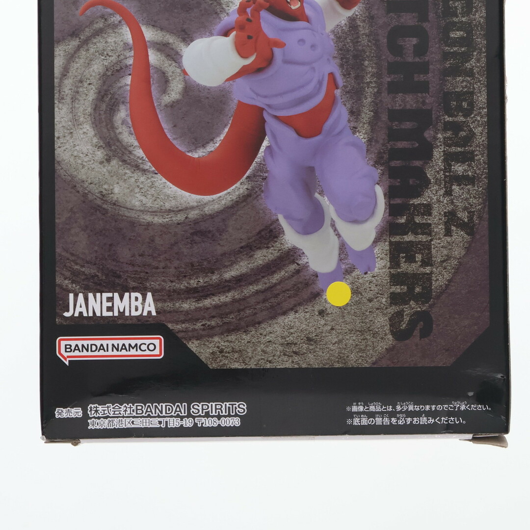 ドラゴンボール - ジャネンバ ドラゴンボールZ MATCH MAKERS ドラゴンボール - ジャネンバ ドラゴンボールZ MATCH MAKERS
