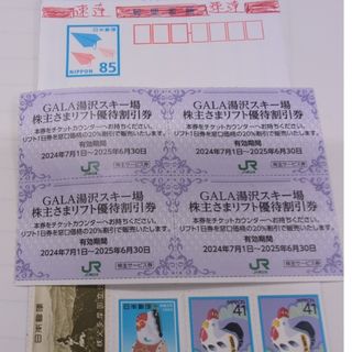 ジェイアール(JR)のJR東日本優待券のガーラ湯沢スキー場リフト20%割引券6枚400円（速達郵便）(スキー場)