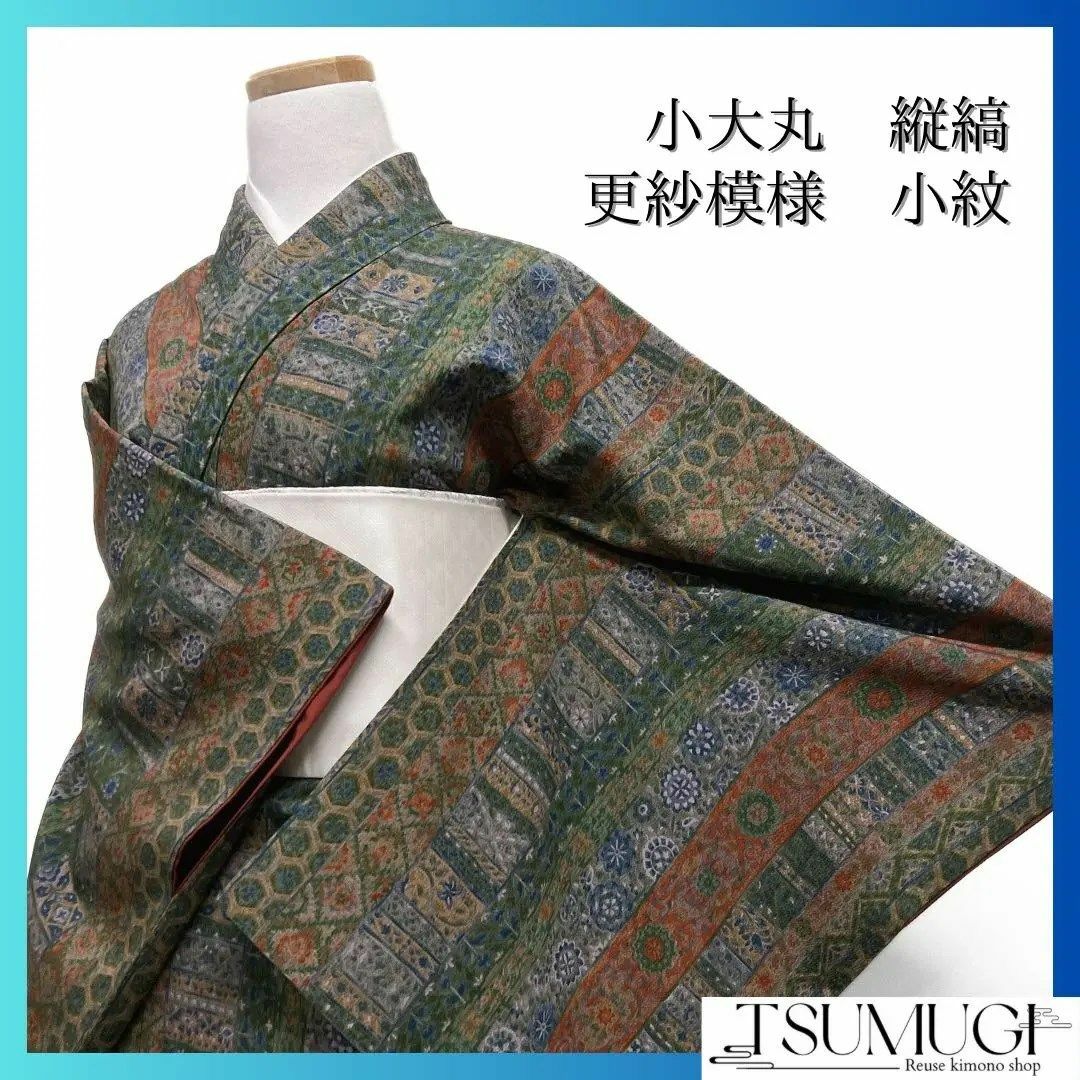 小大丸 小紋 たとう紙付き 縦縞 更紗文様 華紋 亀甲 唐花 着物 093w 小大丸 小紋 たとう紙付き 縦縞 更紗文様 華紋 亀甲 唐花 着物 093w