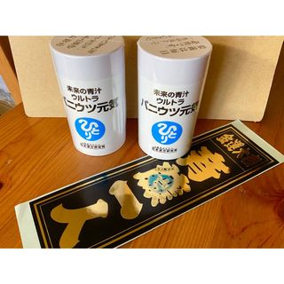 斉藤一人 ステッカー＆ウルトラパニウツ元気 × ２個 set です！(その他)