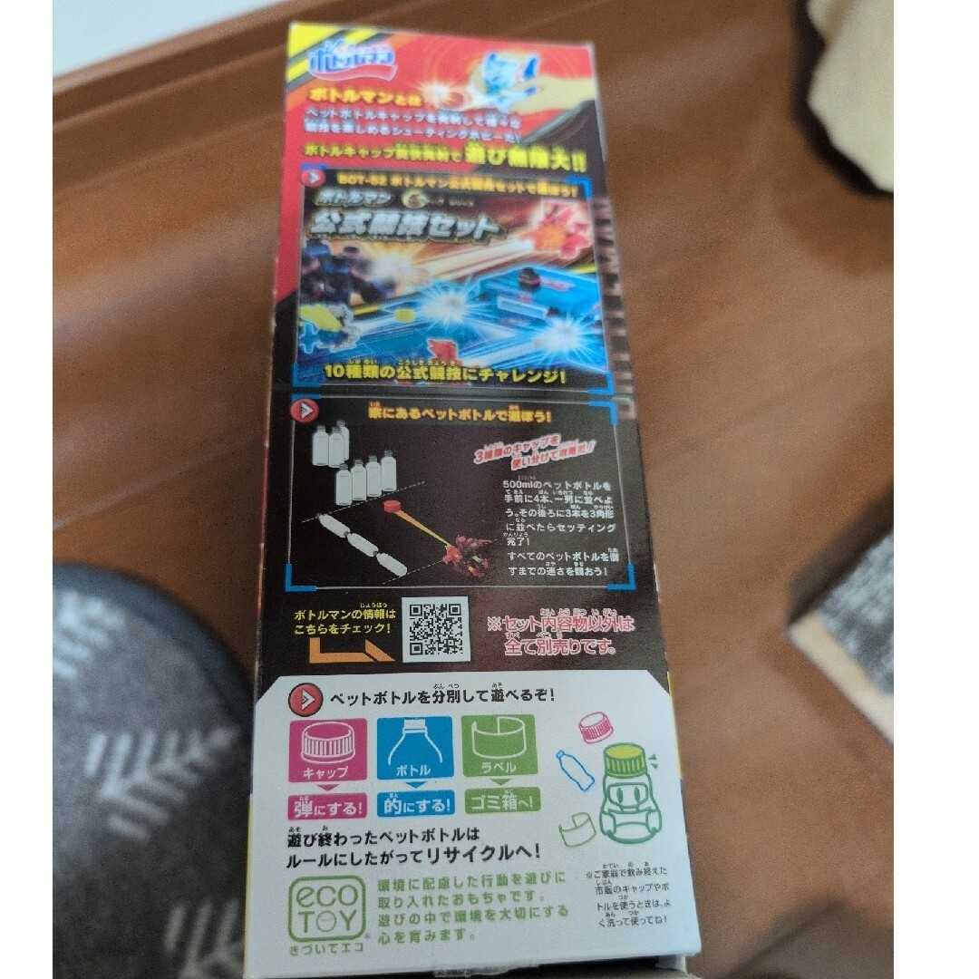 Takara Tomy(タカラトミー)のボトルマン コーラオーG エンタメ/ホビーのおもちゃ/ぬいぐるみ(キャラクターグッズ)の商品写真