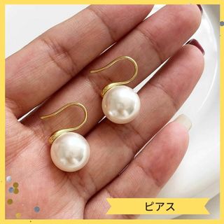 ピアス パール風 ゴールド 両耳 12ミリ 結婚式 冠婚葬祭【新品】(ピアス)