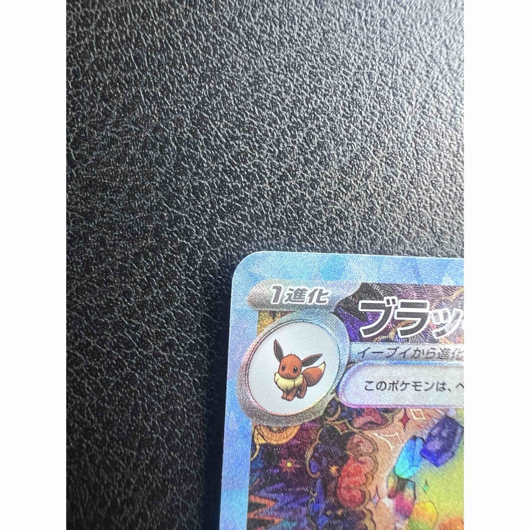 ポケモンカード テラスタルフェスex ブラッキーex sar ポケモンカード テラスタルフェスex ブラッキーex sar