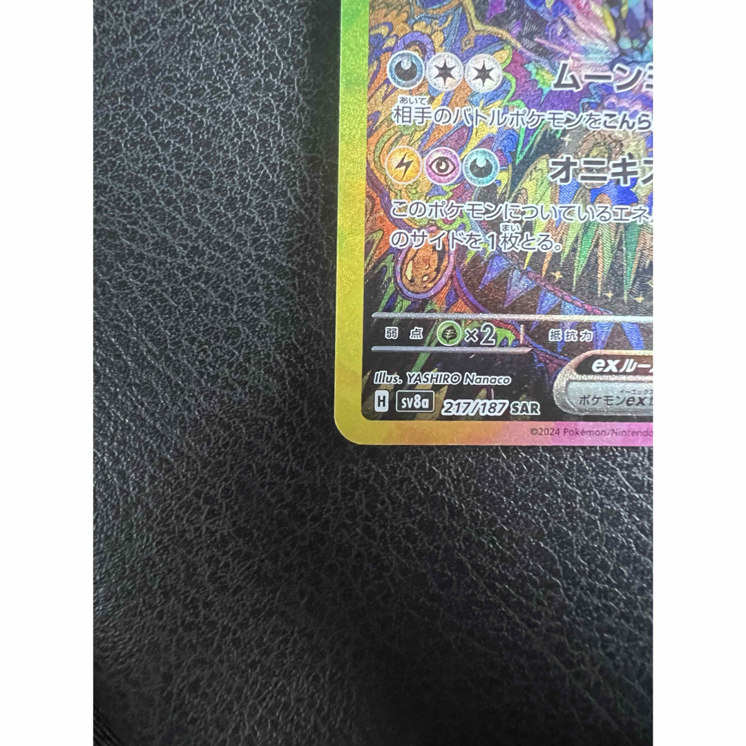 ポケモンカード テラスタルフェスex ブラッキーex sar ポケモンカード テラスタルフェスex ブラッキーex sar