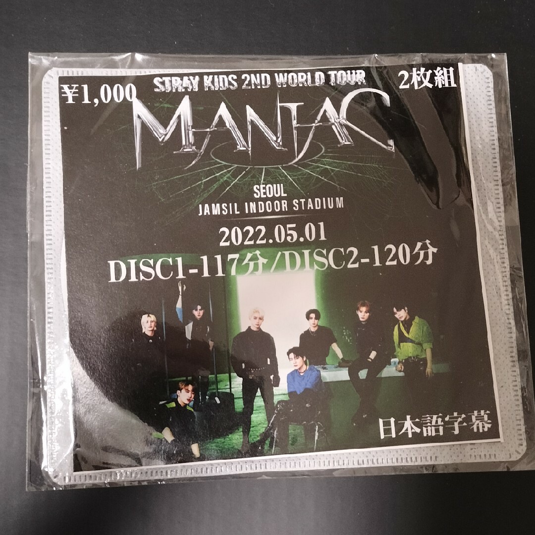 Stray Kids(ストレイキッズ)のStrayKids 2nd WORLD TOUR MANIAC ソウルコンDVD エンタメ/ホビーのDVD/ブルーレイ(ミュージック)の商品写真