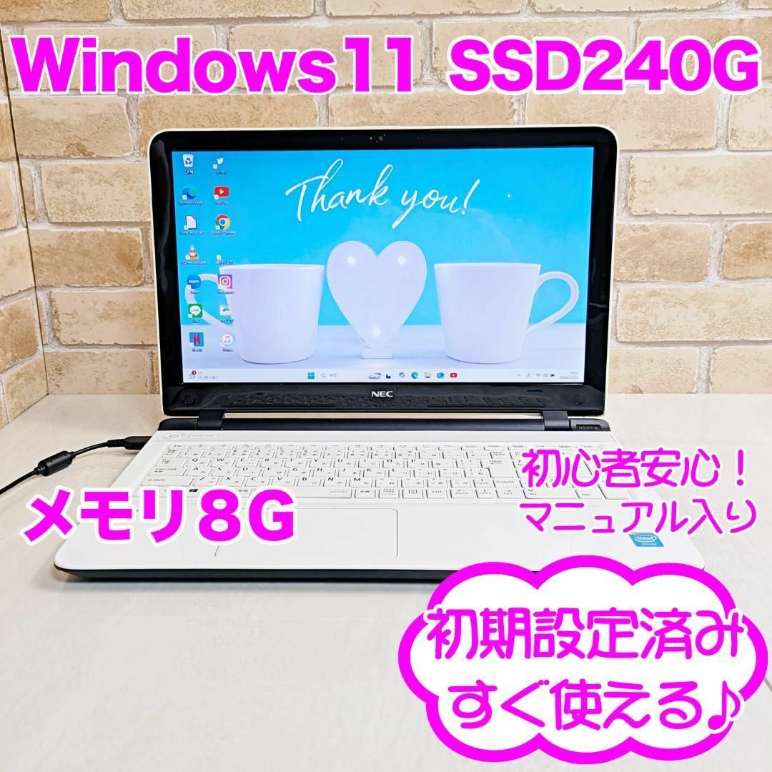 98【Win11♥SSD♥メモリ8G】カメラ付きノートパソコン設定済み 98【Win11♥SSD♥メモリ8G】カメラ付きノートパソコン設定済み