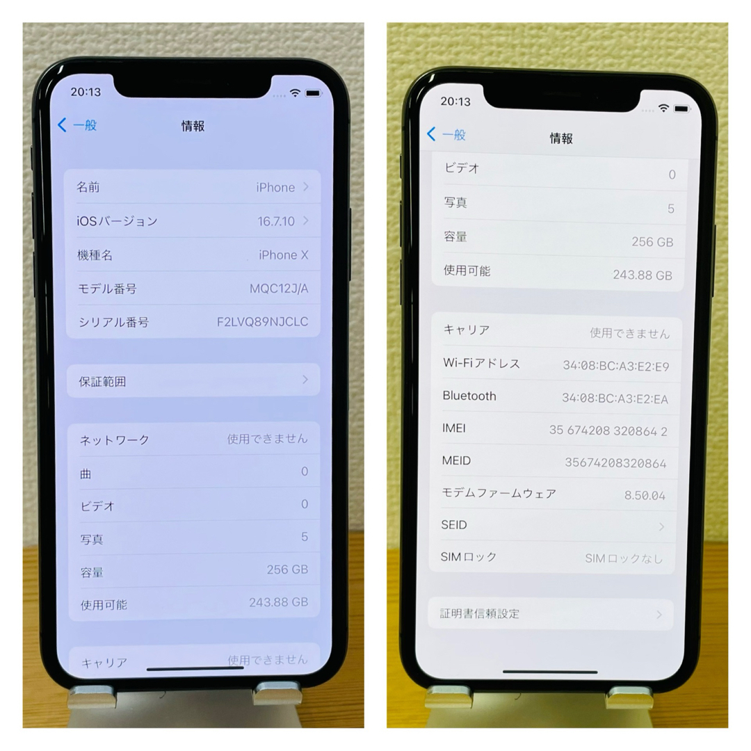 B 100% iPhone X グレイ 256 GB SIMフリー 本体 B 100% iPhone X グレイ 256 GB SIMフリー 本体