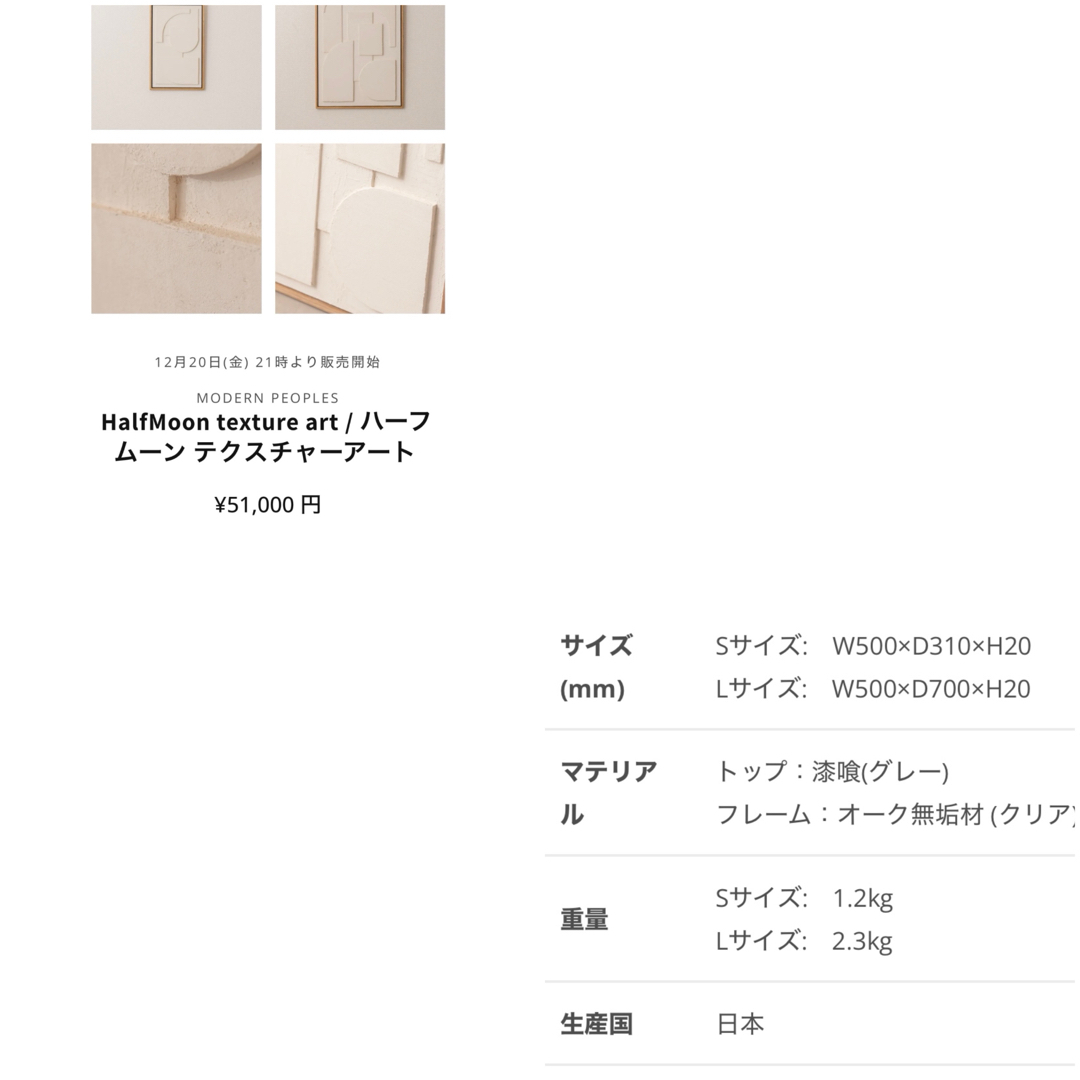 Modern peoples HALF MOON テクスチャーアートの通販 by M.K|ラクマ Modern peoples HALF MOON テクスチャーアートの通販 by M.K|ラクマ