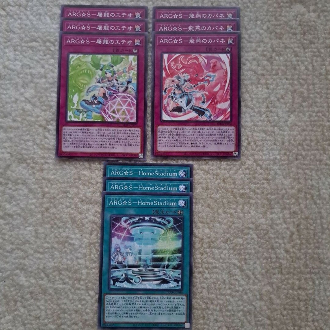 遊戯王(ユウギオウ)の遊戯王ARG☆S-飛燕のカパネARG☆S-屠龍のエテオARG☆S-Ho エンタメ/ホビーのトレーディングカード(シングルカード)の商品写真
