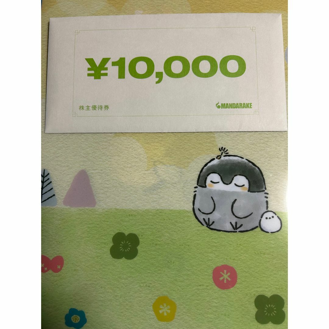 まんだらけ株主優待