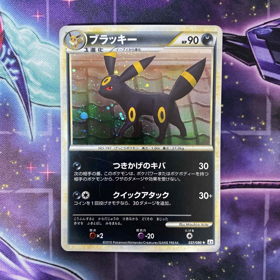 ポケモンカード ブラッキー レジェンド つきかげのきば アンリミ ポケモンカード ブラッキー レジェンド つきかげのきば アンリミ