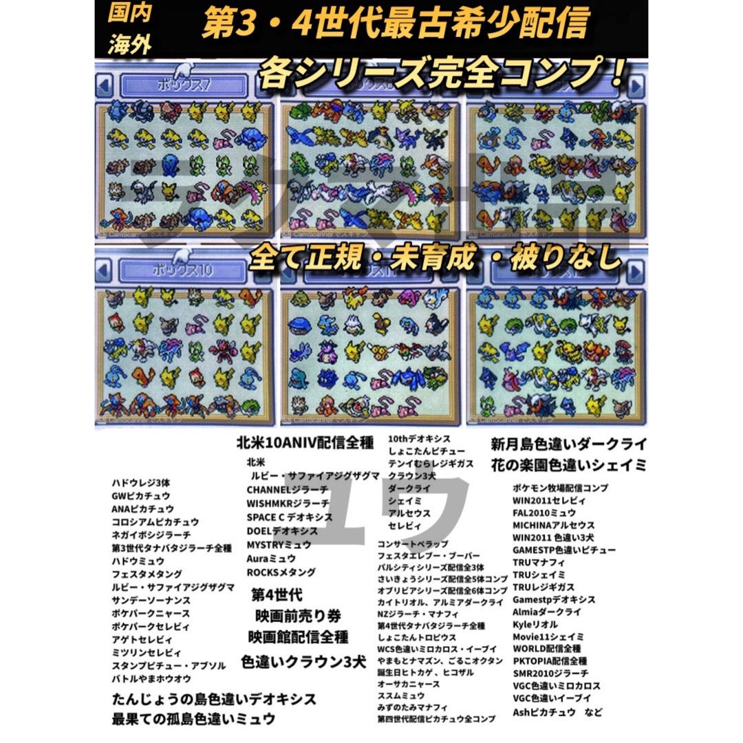 中古ソフト ポケットモンスター ウルトラムーン 全国図鑑完成 中古ソフト ポケットモンスター ウルトラムーン 全国図鑑完成