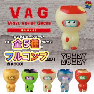 VAG41 ヤミーマミー全5種セット (その他)
