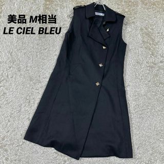 LE CIEL BLEU(ベスト/ジレ)のフリマアイテム一覧 LE CIEL BLEU(ベスト/ジレ)のフリマアイテム一覧