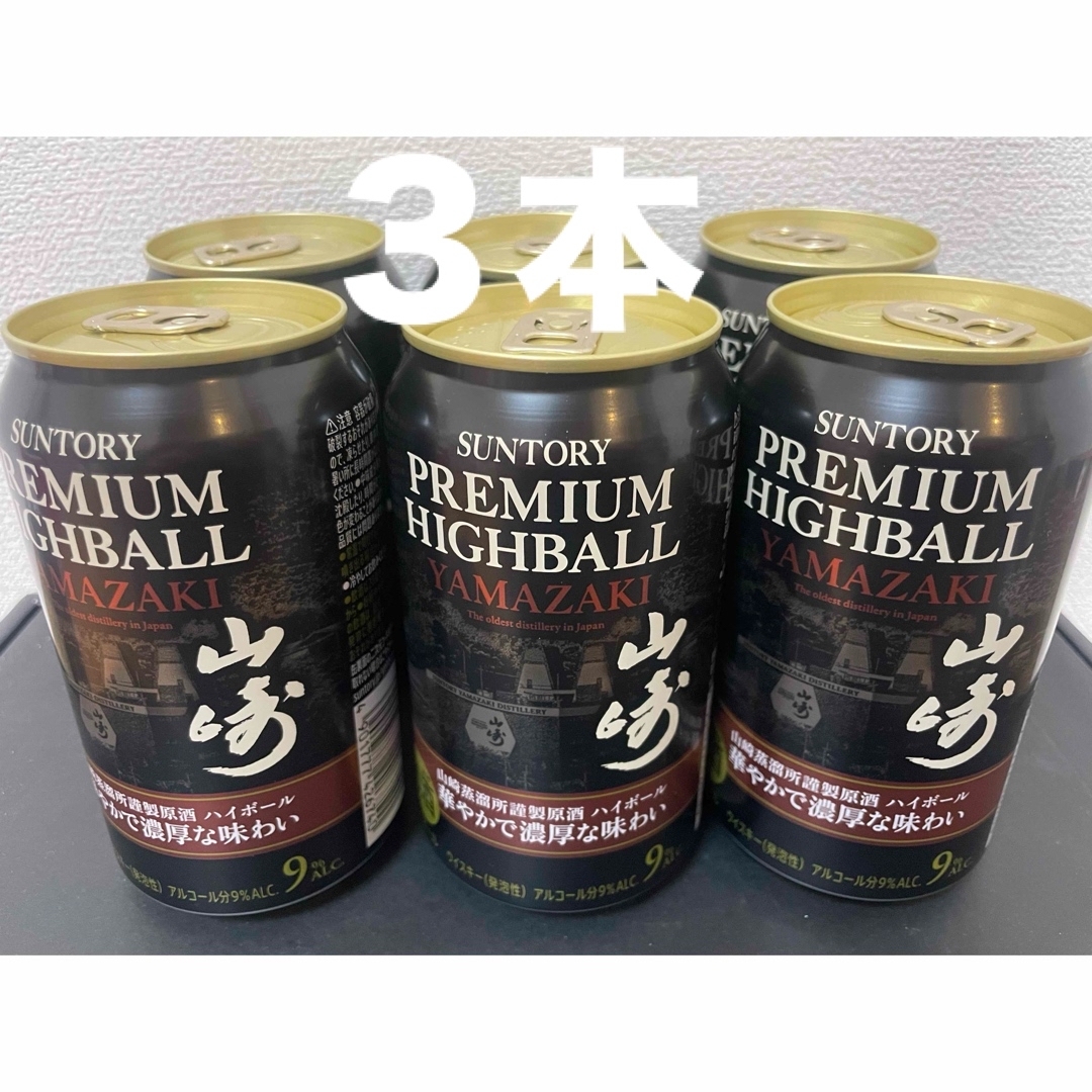代引き手数料無料 楽天市場】サントリープレミアムハイボール 代引き手数料無料 楽天市場】サントリープレミアムハイボール