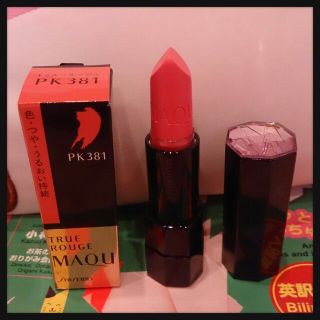 マキアージュ(MAQuillAGE)のトゥルールージュ✬PK381(その他)