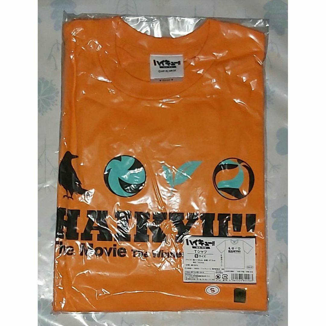「未開封」ハイキュー！！勝者と敗者 Tシャツ