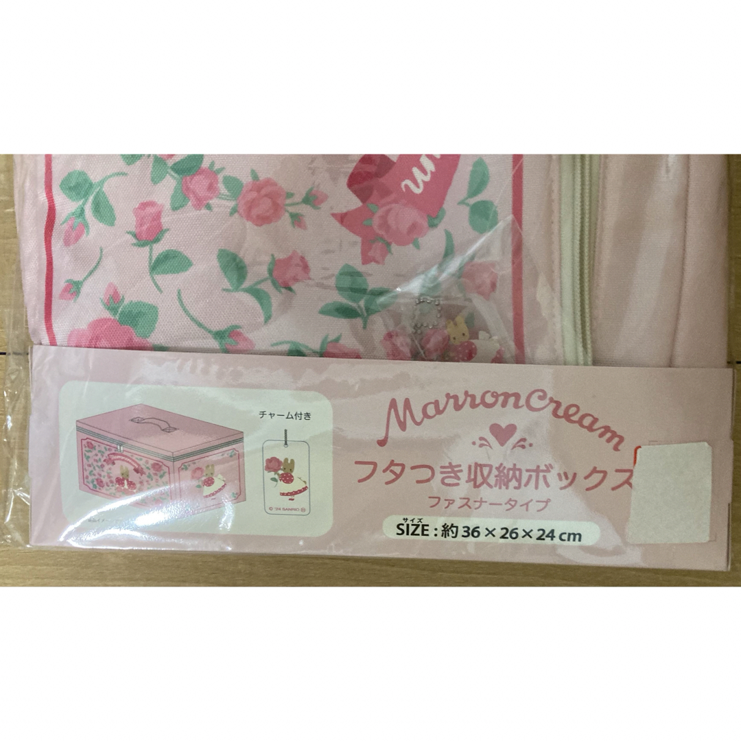 サンリオ - マロンクリーム チャーム付き フタつき 収納ボックス サンリオ - マロンクリーム チャーム付き フタつき 収納ボックス