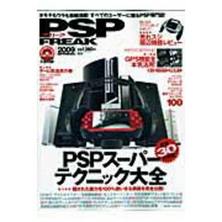 ＰＳＰフリ-ク ２００９　ｓｐｒｉｎｇ /晋遊舎（大型本）