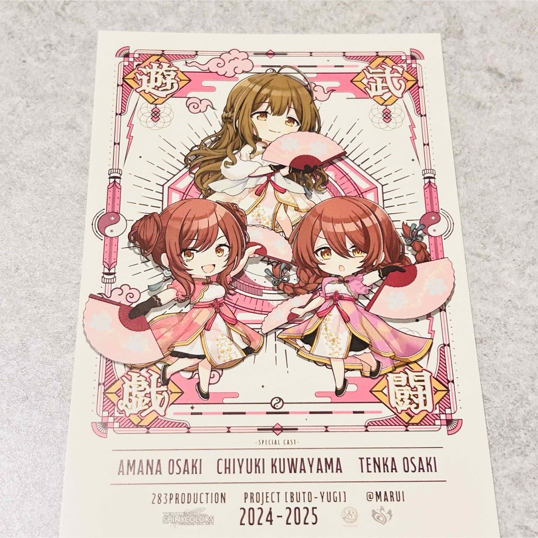 新品アイマス 桑山千雪 大崎甜花 大崎甘奈 ポストカード エンタメ/ホビーのおもちゃ/ぬいぐるみ(キャラクターグッズ)の商品写真