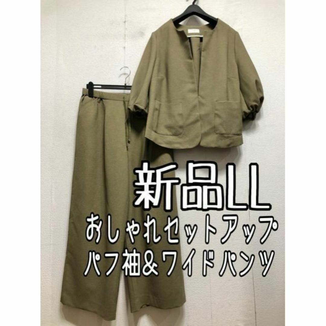 新品☆LL♪カーキ系♪うすかる♪おしゃれセットアップ 新品☆LL♪カーキ系♪うすかる♪おしゃれセットアップ