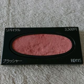 シセイドウ(SHISEIDO (資生堂))のリバイタル ブラッシャー(チーク)