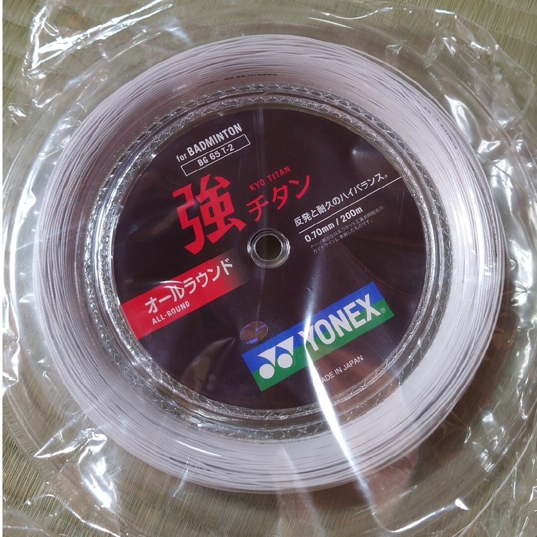 バドミントン ロールガット 強チタン 200m