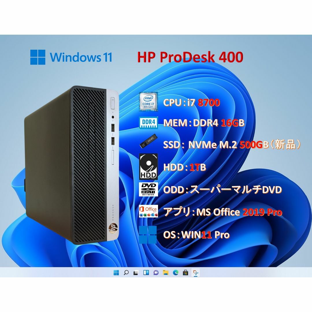 HP PC/i7 8700/16G/SSD+HDD/MSオフィス/#24E PC/タブレット HP PC/i7 8700/16G/SSD+HDD/MSオフィス/#24E PC/タブレット